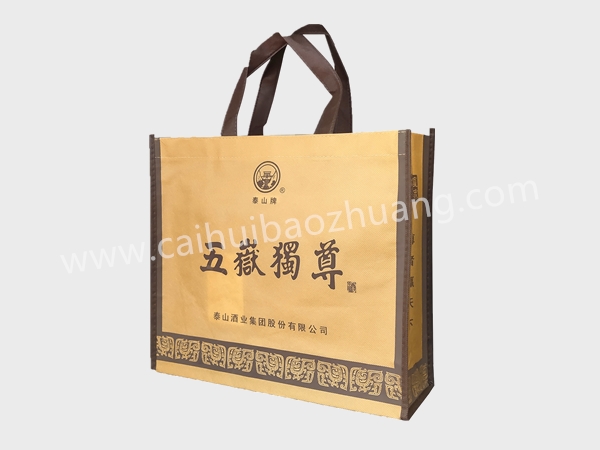 彩匯包裝  泰山酒業手提袋    品牌酒水定制手提袋